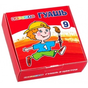 Гуашь "Цветик" 9цв.