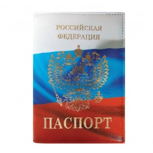 Обложка "Паспорт" КОЖА "Триколор.Герб"