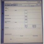 Платежное поручение офсет А5 (15*21 см) нового образца