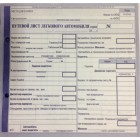 Путевой лист легкового автомобиля 2/3 А4 (21*21 см)