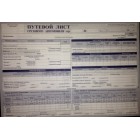 Путевой лист грузового автомобиля 4-п с талоном
