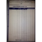 Товарный отчет А4