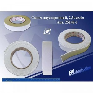 Скотч 2-сторонний 25ммх4м вспененный